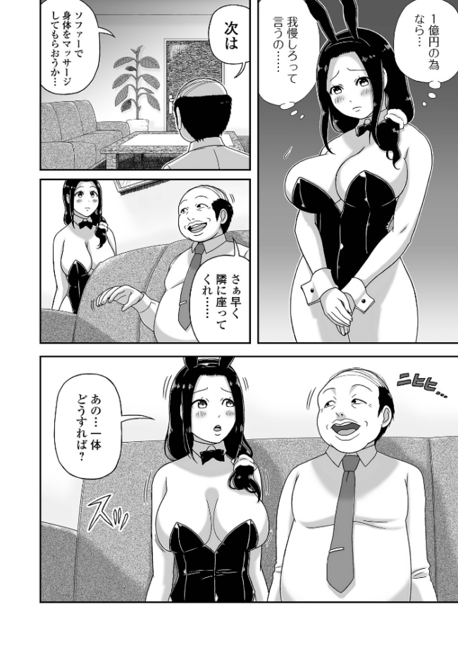 Web配信月刊隣の気になる奥さん vol.108 ロッコ 畠山桃哉 八手美以菜 虹色チャーハン亭 慶人 かんち 一水社編集部 味缶味。 サンプル画像