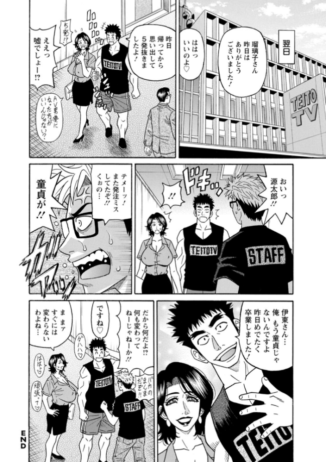 未亡人アナ瑠璃子の非日常 尾崎晶 サンプル画像