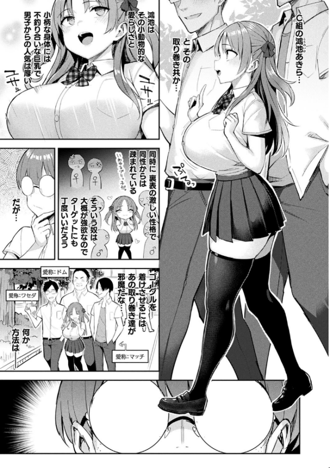 淫モラル・ゲームマスター  一宮夕羽 サンプル画像