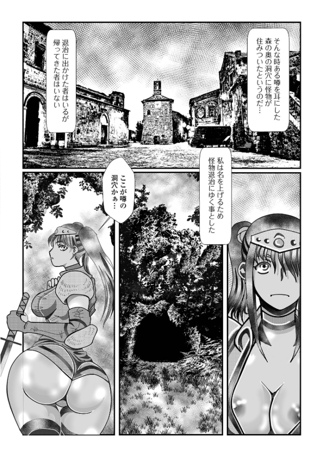 異世界娘との交接 第12幕 しょう 八手美以菜 武蔵ダイチ ジンブレ TAMAKIN 一水社編集部 夏原アル 川井ロキ サンプル画像