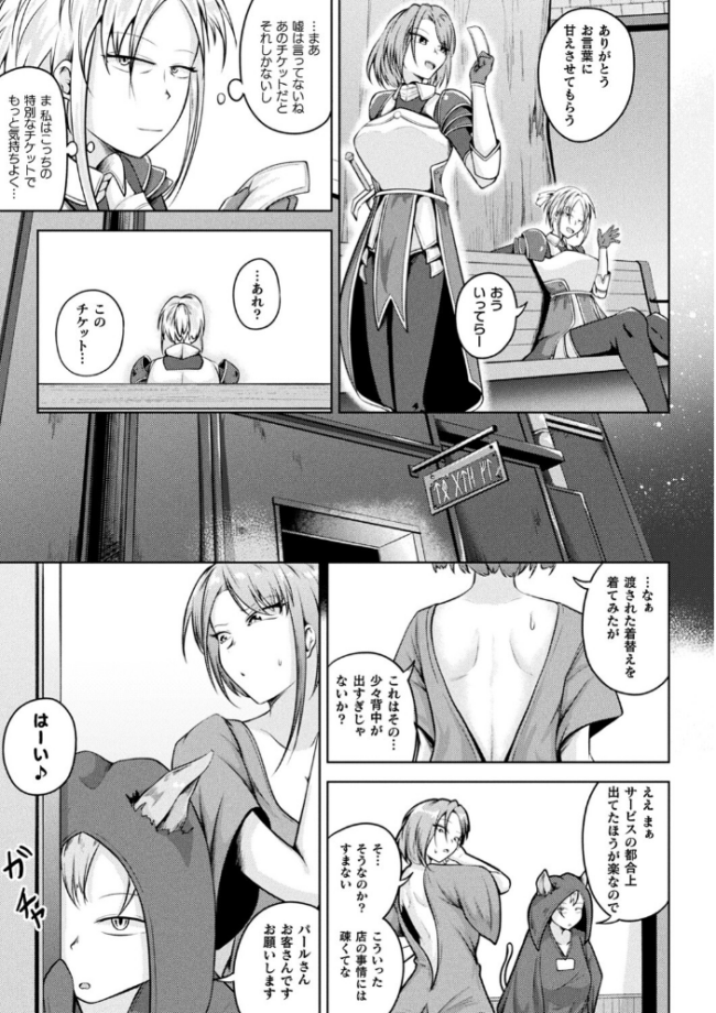 凛も強かも堕ちれば苗床 ナナマチ サンプル画像