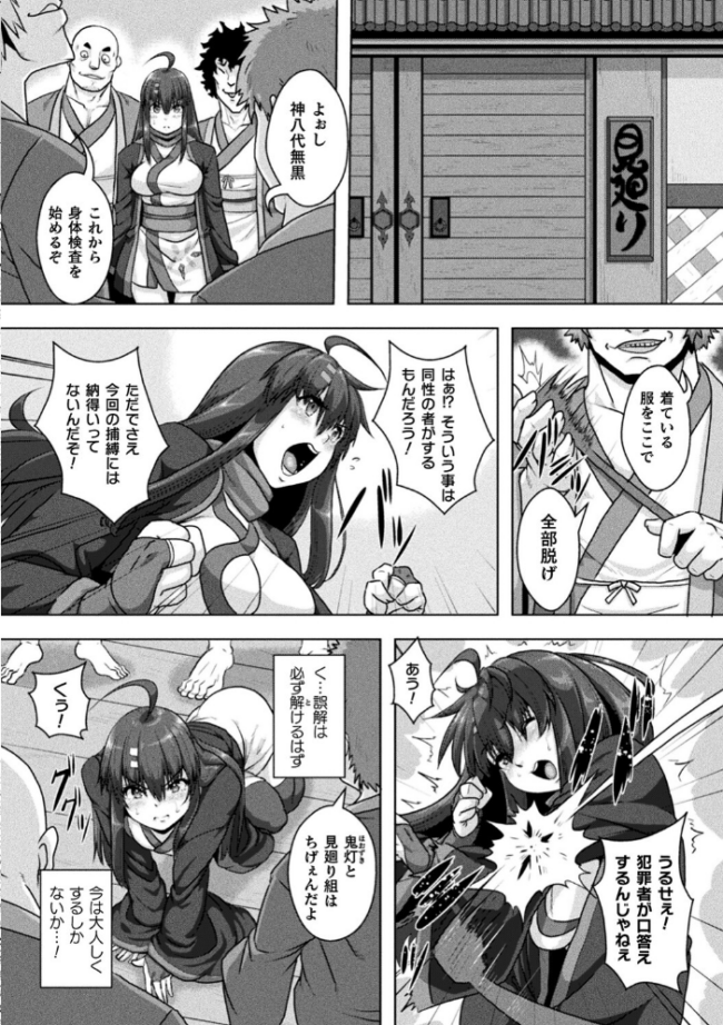 サムライヴァンダリズム THE COMIC 李星 ONEONE1 サンプル画像