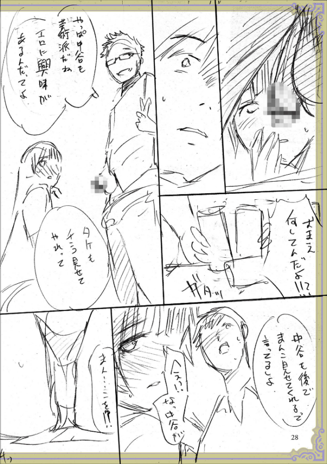 彼女に告白する前に友達に中出しされた… 1 【デジタル特装版】 H9 サンプル画像