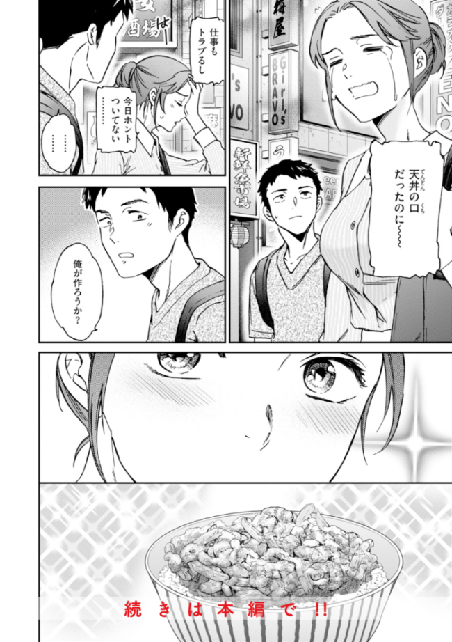 Sweet Affection Cuvie エロ漫画 サンプル画像