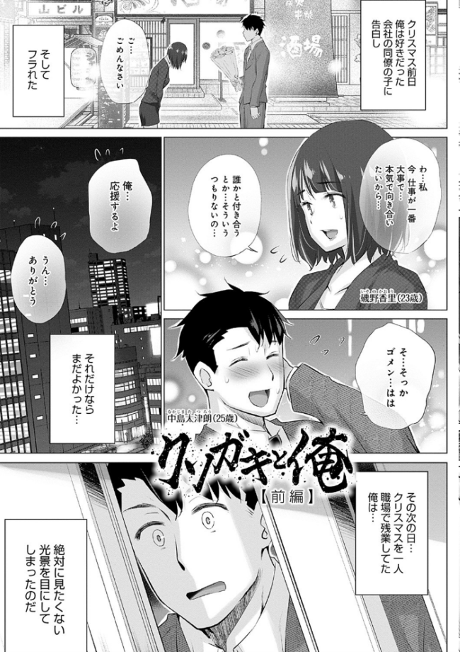 変態オベンジョーズ 【デジタル特装版】 宮野金太郎 サンプル画像