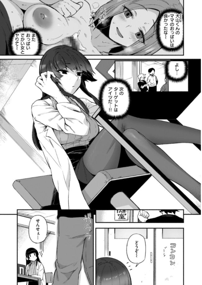 でっかい愛 鳥茶丸 サンプル画像