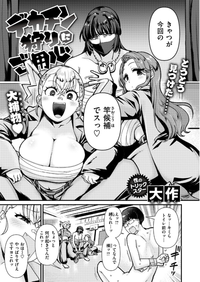 COMIC失楽天 2026年05月号 印度カリー 背中が尻 大作 太平さんせっと お坐 ROMUPI ナカカズ サンプル画像