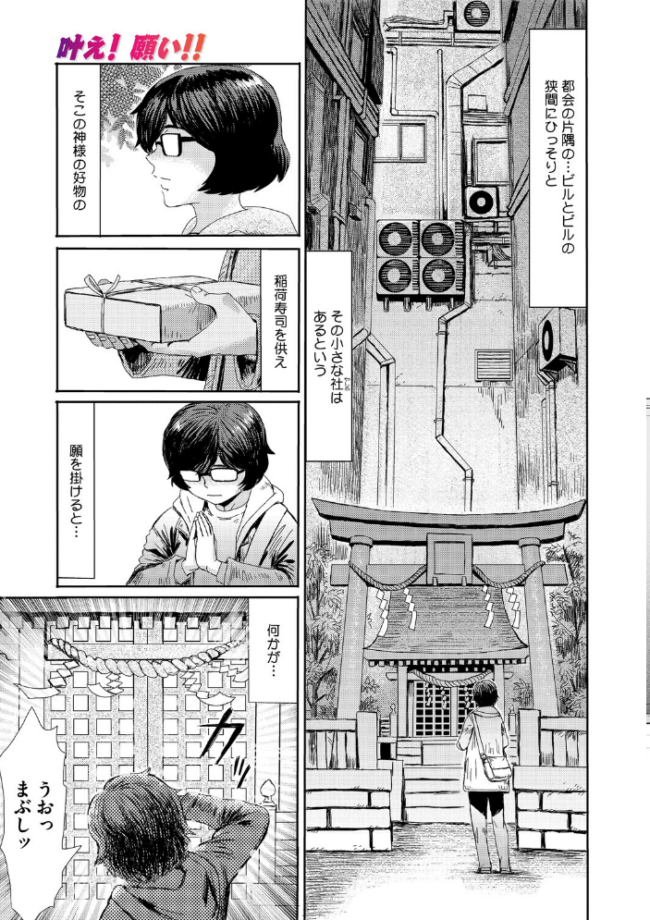 コミックメガストア Vol.022 Oni-noboru オーマンズリーダス 神楽もろみ 白玉もち 黒岩瑪瑙 天太郎 第六天魔王グレート urute 河原野アパラ ウタタネ ジョン・K・ぺー太 甘乃モル 犹守零肆 まだ人間 鯖磁場権八郎 サンプル画像