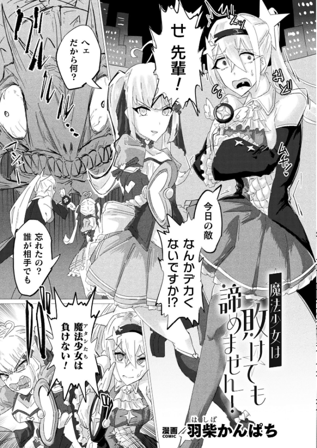 別冊コミックアンリアル 快楽尋問でイキ地獄 デジタル版Vol.2 向日葵たろう 有間乃ユウキ ここあんこう 猫の耳 羽柴かんぱち サンプル画像