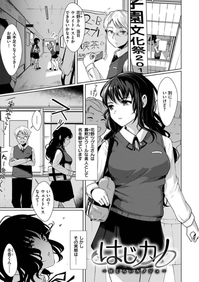 性なる処女たち 五月猫 サンプル画像