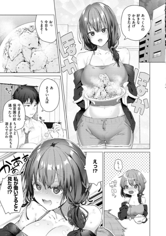 らぶはめ  海老名えび サンプル画像