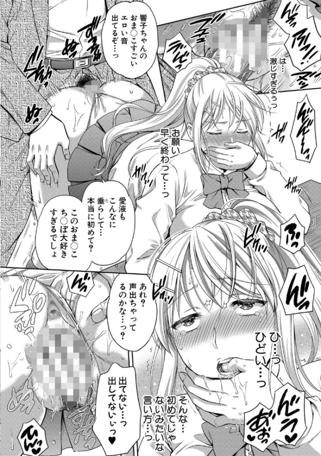 偽物家族 義父に堕ちていく姉妹 ハルサワ サンプル画像