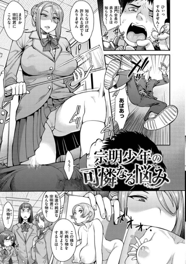 むいちゃいました! 右脳 サンプル画像