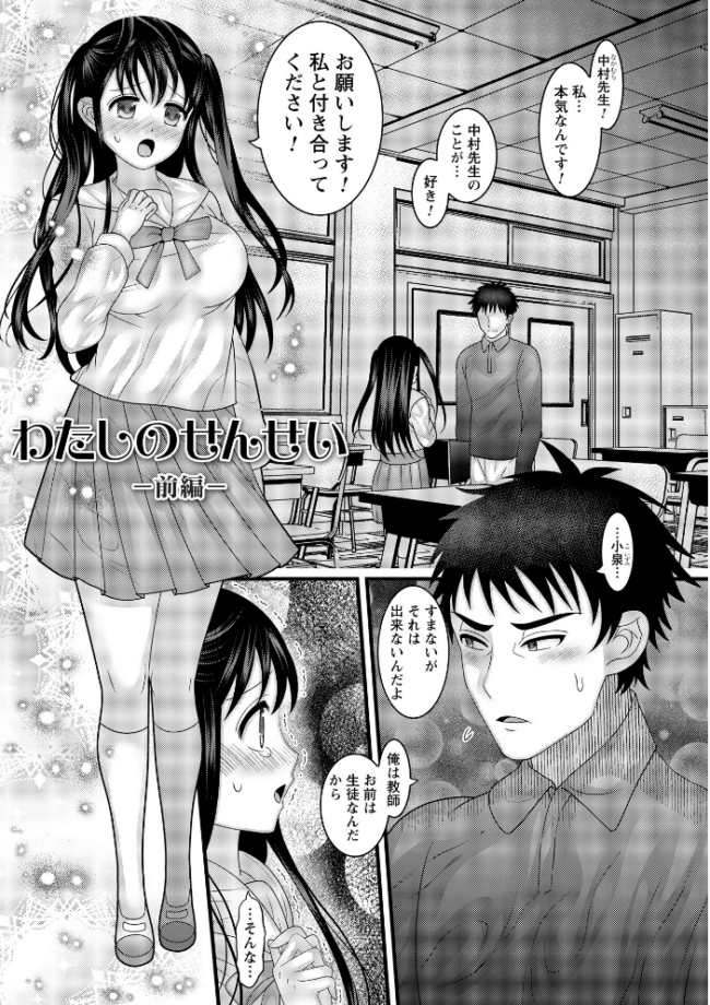 ヤバいオンナのヤバいセックス1 ナユザキナツミ サンプル画像