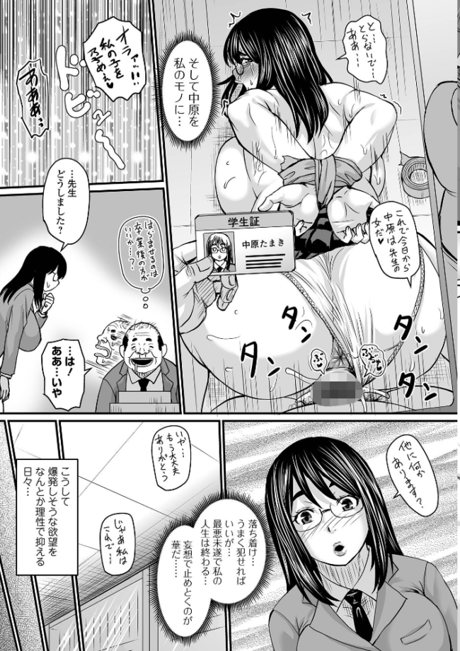 洗脳アプリでいいなりオナホ女子 【デジタル特装版】 ジロウ サンプル画像