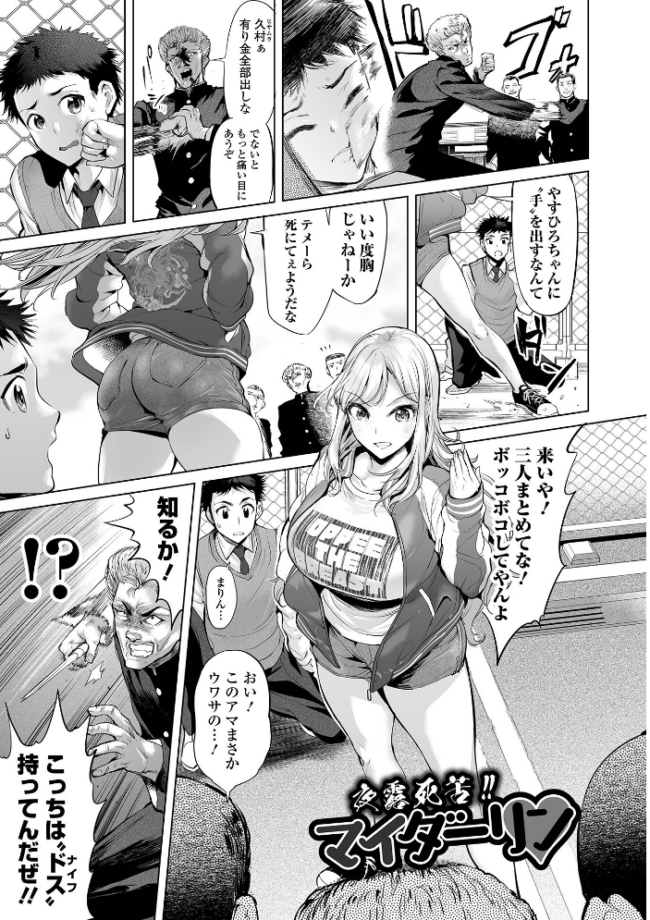 イけ! ビッチ生徒会 【通常版】 えれ2エアロ サンプル画像