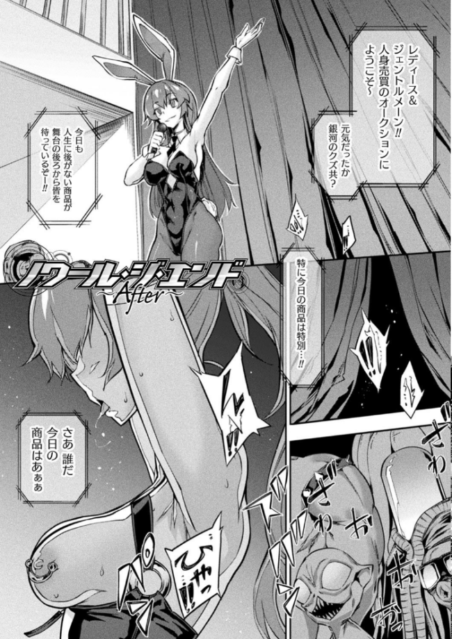 破滅乙女集  Zutta サンプル画像