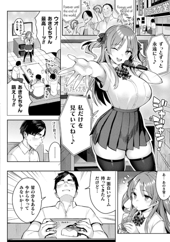 淫モラル・ゲームマスター  一宮夕羽 サンプル画像