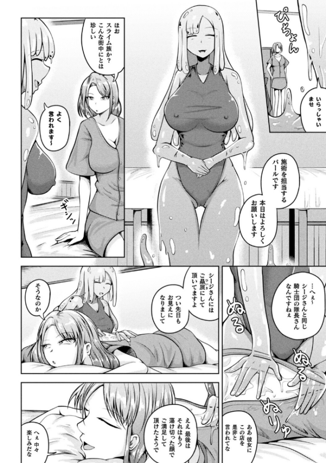 凛も強かも堕ちれば苗床 ナナマチ サンプル画像