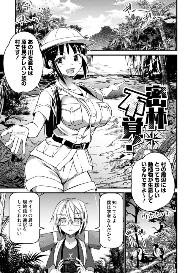 肉林メス堕ちアクメ地獄 【FANZA限定】【デジタル特装版】 松本痙 サンプル画像