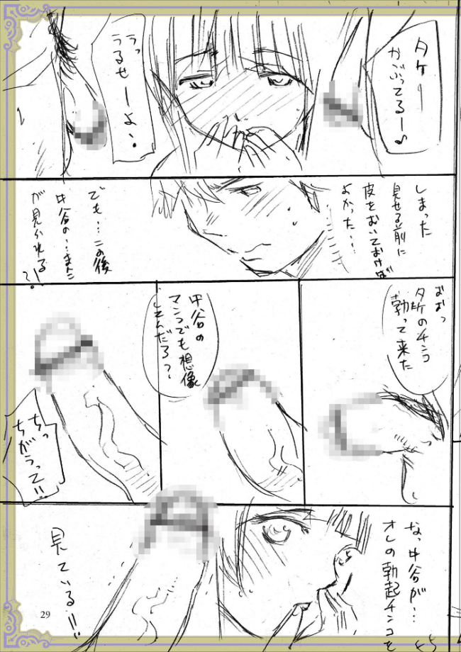 彼女に告白する前に友達に中出しされた… 1 【デジタル特装版】 H9 サンプル画像