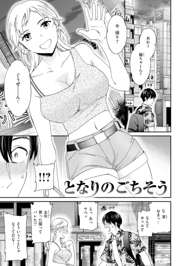 Sweet Affection Cuvie エロ漫画 サンプル画像
