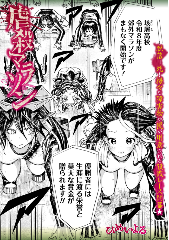 COMICネクロシスvol.35 江黒元気 bowalia ゴライアス原田 二等辺 森園みるく タク ドングリ calvet ミチヅキ あさだリョウ ひめいよる 岩久月 サンプル画像