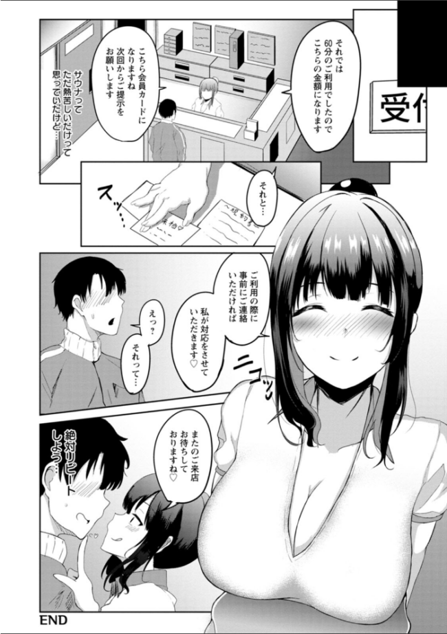 淫蔽〜隠しきれない肉欲〜 あがち サンプル画像