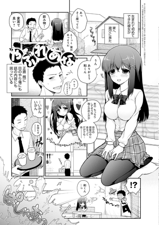 ぴゅあ×シコ×みるく【電子版限定特典付き】  ぎうにう サンプル画像