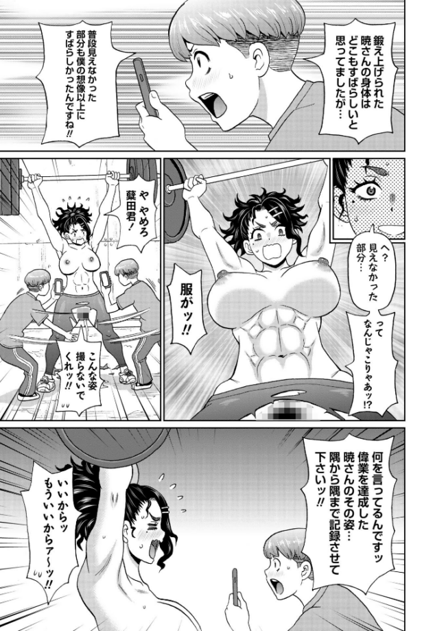 マン・コンプリート【通常版】 ジョン・K・ペー太 サンプル画像