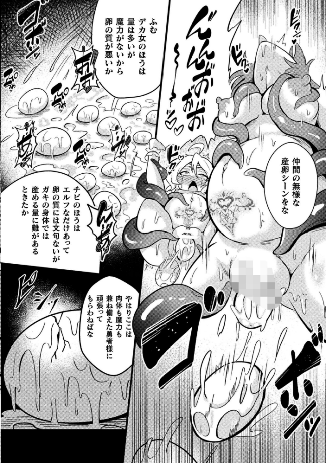 二次元コミックマガジン 産卵人間牧場Vol.1 河胃シュン Chlamydo アクオチスキー先生 すくらさ アイアンカー サンプル画像
