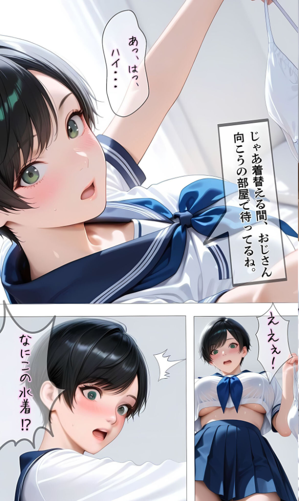 【純朴巨乳美●●パイ●リ編】水着撮影会のはずが、いつのまにかおぢさんち〇ぽに沼る話3 モザイク版 メコ神 あいラビ サンプル画像