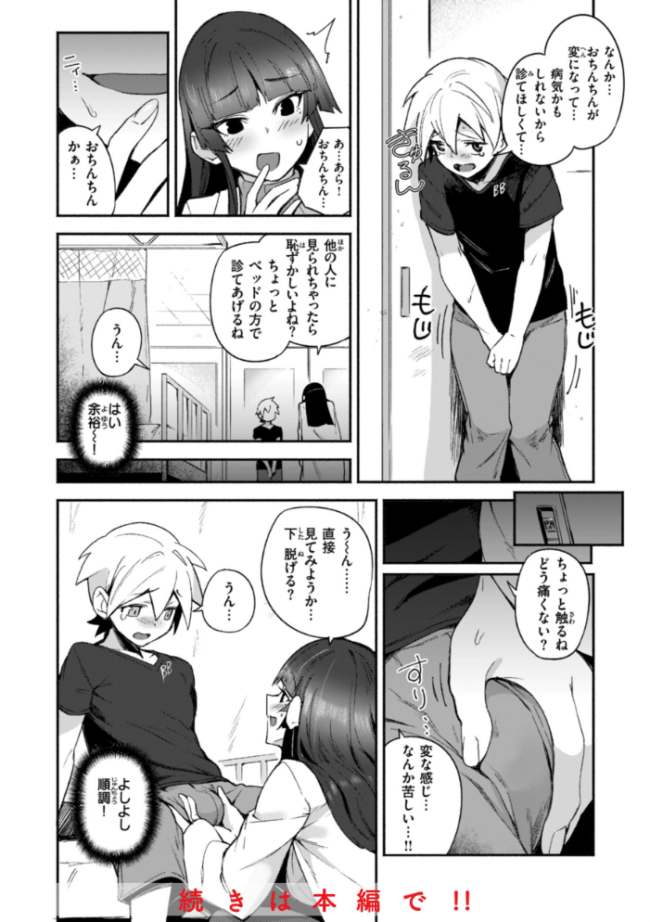 でっかい愛 鳥茶丸 サンプル画像