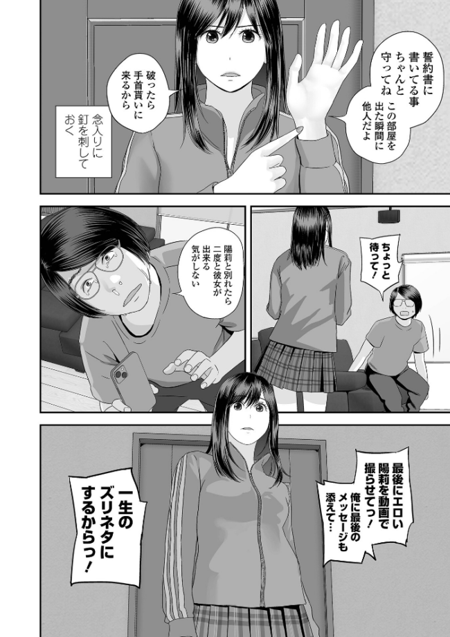 コミック刺激的SQUIRT！！ Vol.69 サンプル画像