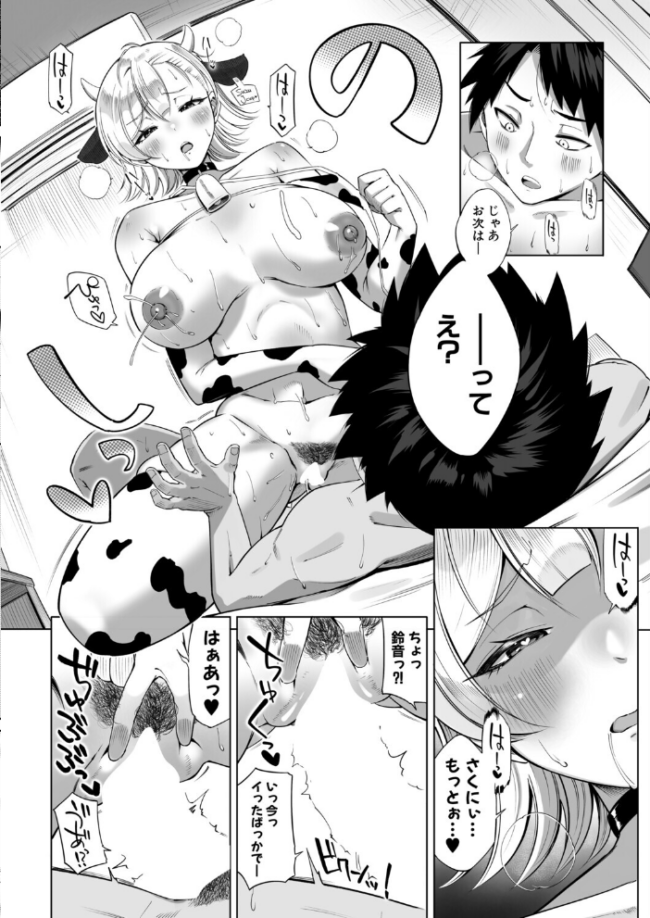 COMIC真激2026年5月号 周辺コウイチ サンプル画像