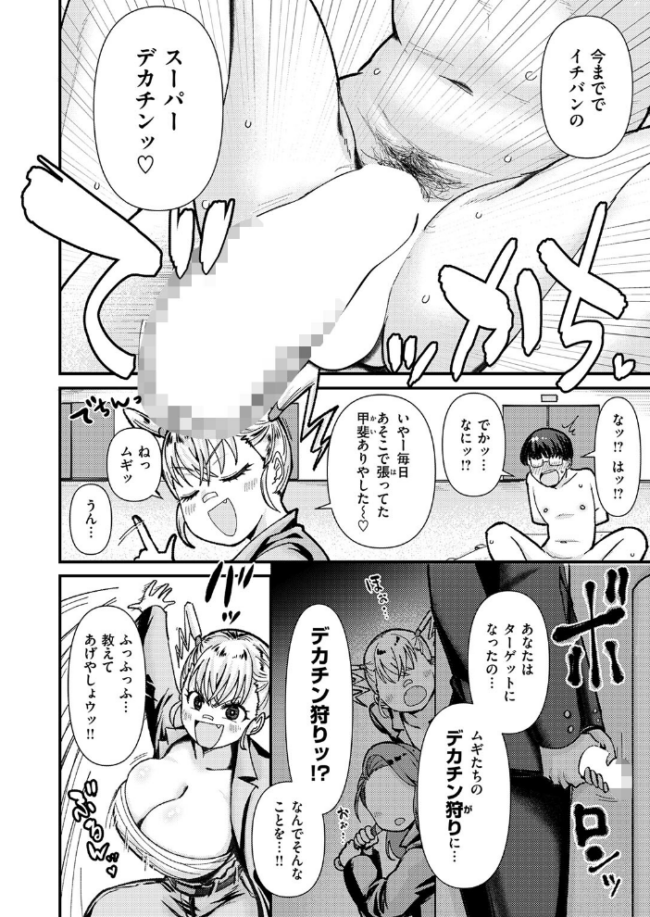 COMIC失楽天 2026年05月号 印度カリー 背中が尻 大作 太平さんせっと お坐 ROMUPI ナカカズ サンプル画像