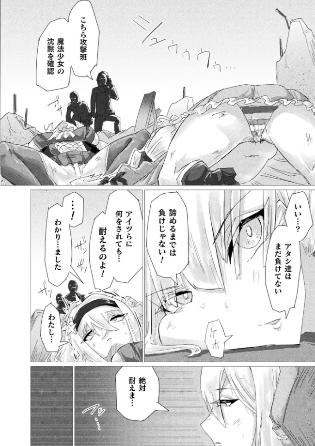 別冊コミックアンリアル 快楽尋問でイキ地獄 デジタル版Vol.2 向日葵たろう 有間乃ユウキ ここあんこう 猫の耳 羽柴かんぱち サンプル画像