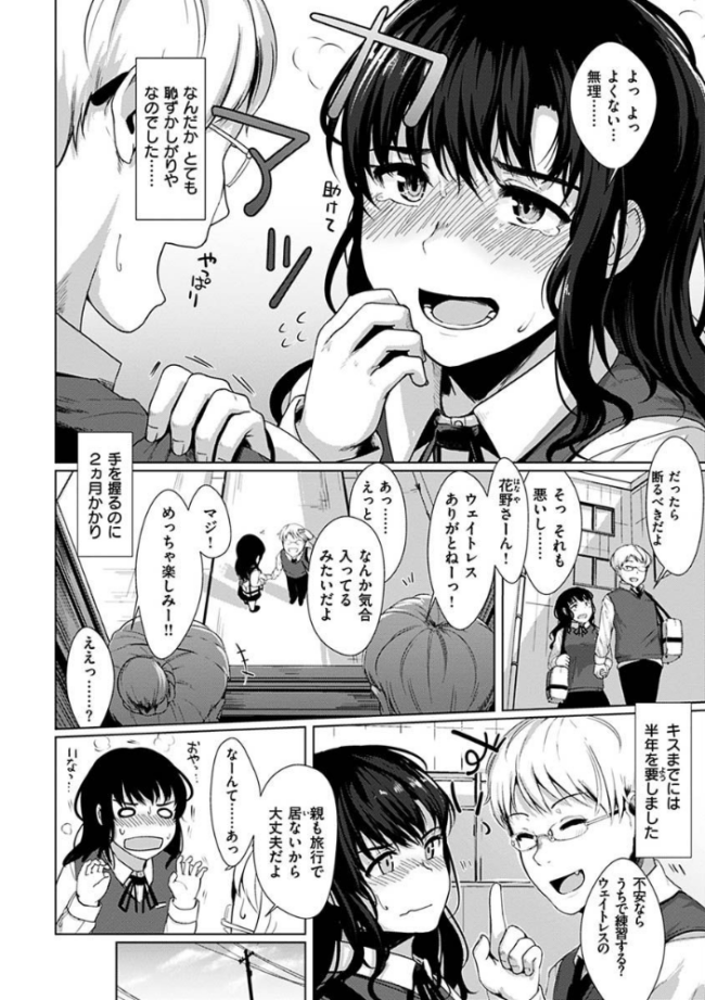 性なる処女たち 五月猫 サンプル画像