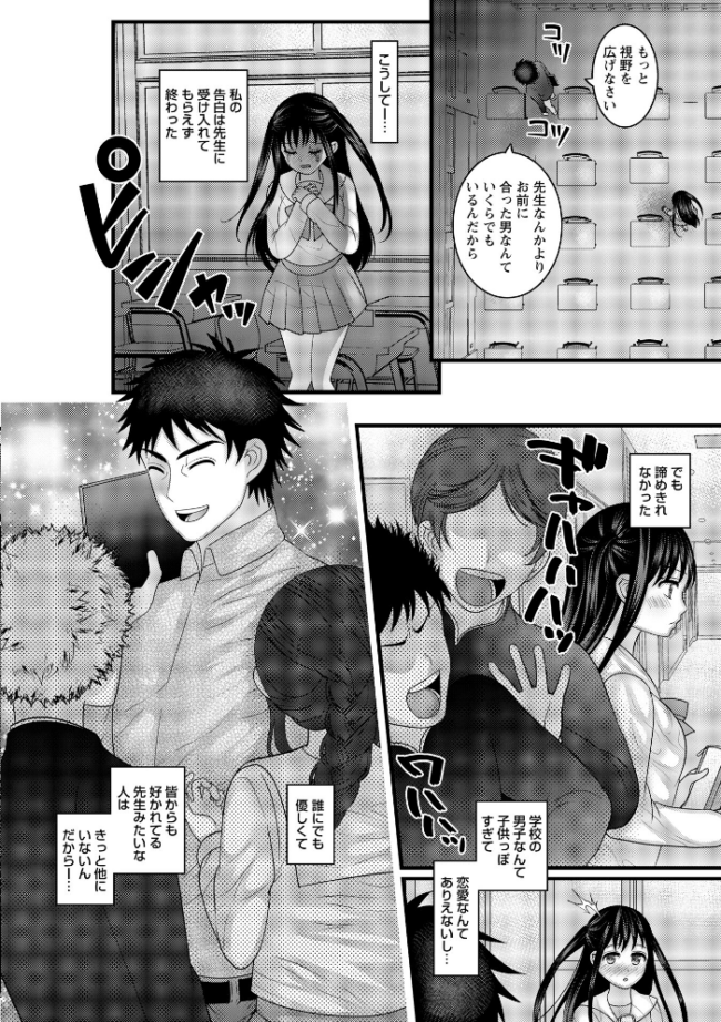 ヤバいオンナのヤバいセックス1 ナユザキナツミ サンプル画像