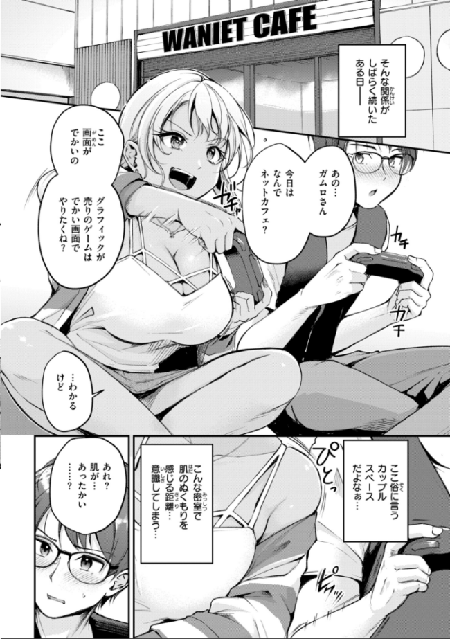 艶色シークレット【デジタル版限定おまけ付き】 れぐでく サンプル画像