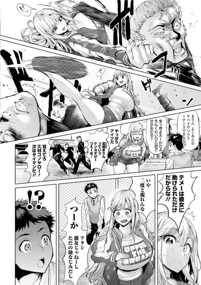 イけ! ビッチ生徒会 【通常版】 えれ2エアロ サンプル画像