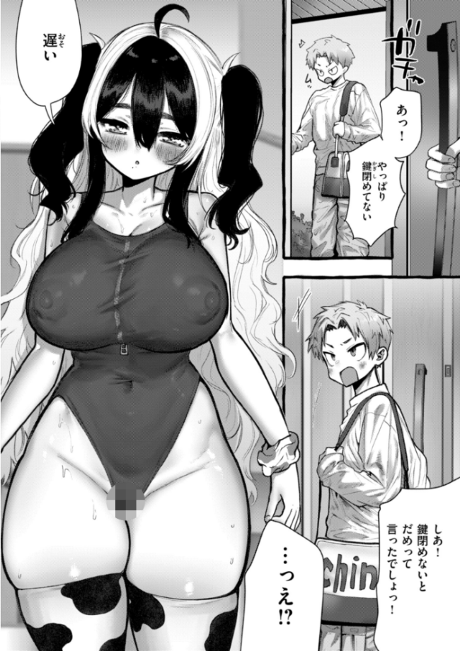 僕より大きくて可愛い女の子 ゆるちん教祖 サンプル画像