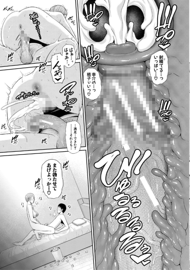 僕だけの淫母たち【電子版特典付き】 gonza サンプル画像