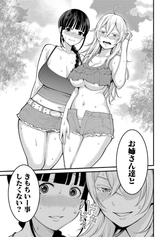 超おね×パコパコパコ アガタ サンプル画像