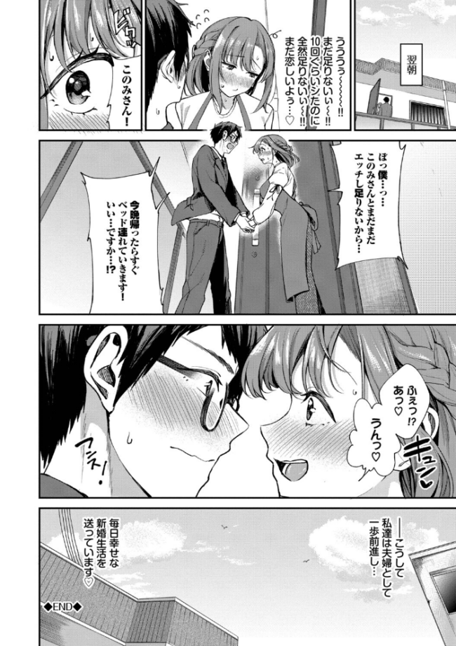 あまえづくし【デジタル特装版】【FANZA限定版】 東條土筆 コミックバベル編集部 サンプル画像