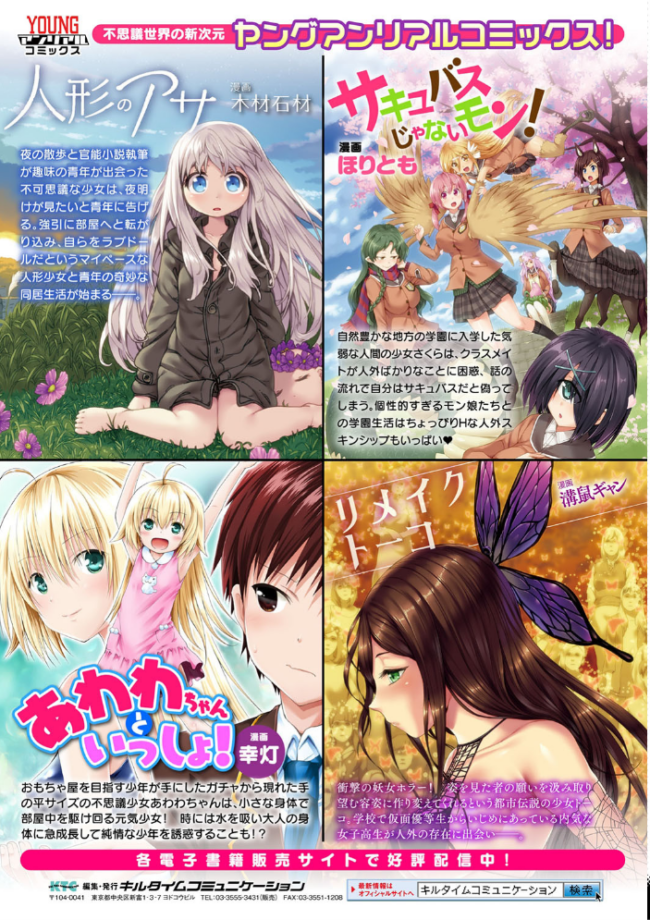 ヒプノアプリ×タイムストップファンタジア 煌野一人 サンプル画像