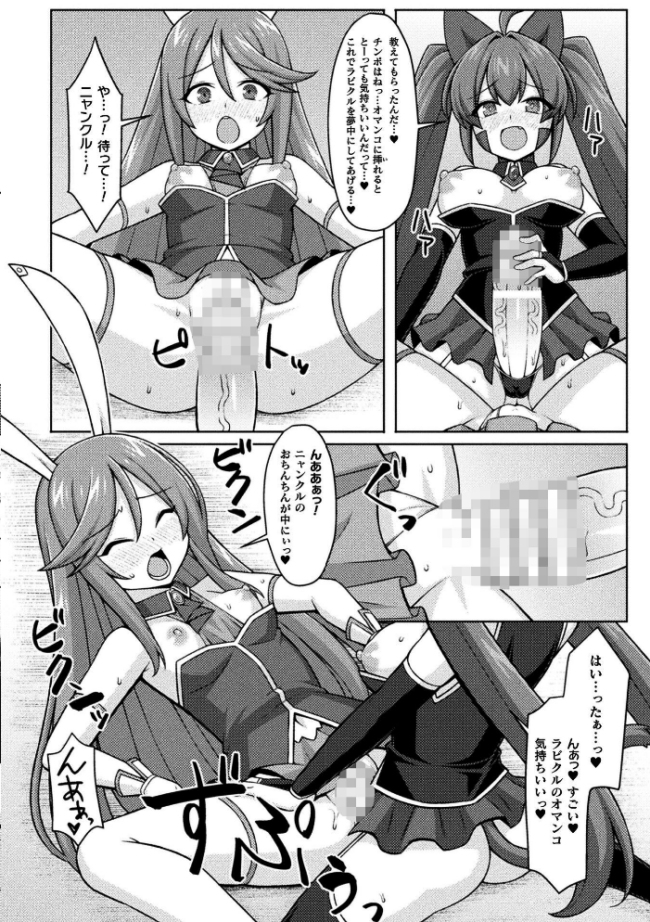 二次元コミックマガジン ふたなり悪堕ち 射精欲に支配された正義のヒロインVol.2 chaccu 水瀬揺光 はこまる ジンクロウ 逢魔刻壱 サンプル画像