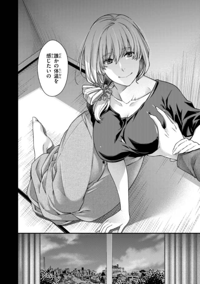 いろめくシャングリラ【デジタル版限定おまけ付き】 日吉ハナ サンプル画像