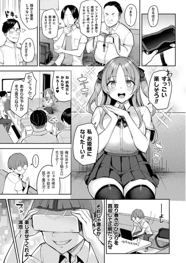 淫モラル・ゲームマスター  一宮夕羽 サンプル画像