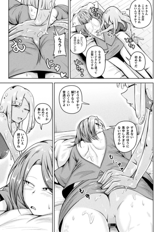 凛も強かも堕ちれば苗床 ナナマチ サンプル画像